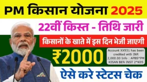 PM Kisan 22th Installment Date