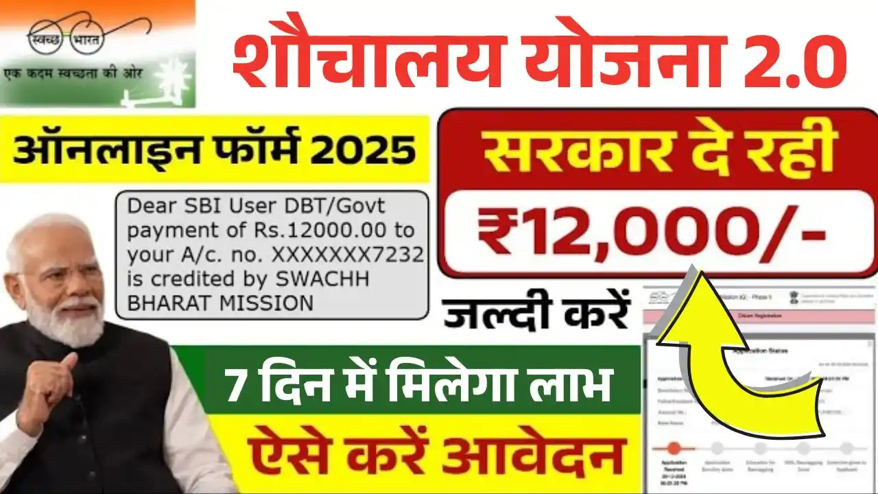 SBM 2.0 Registration